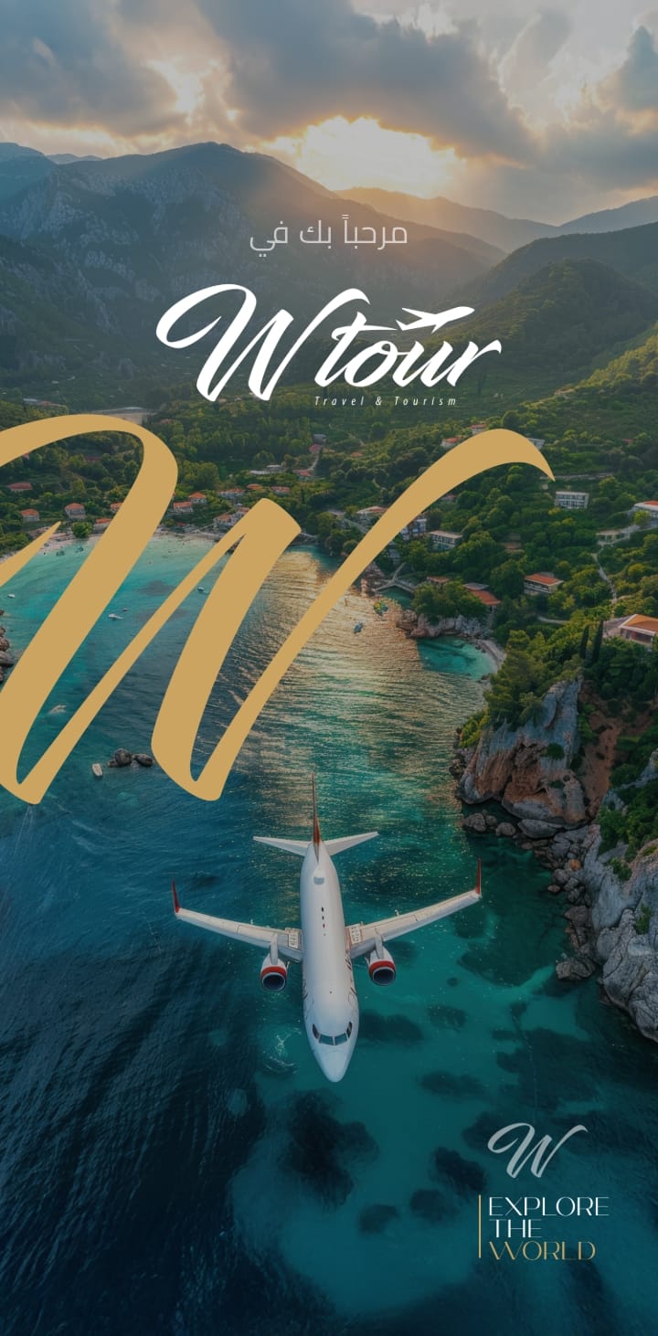 Wtour Splash Screen
